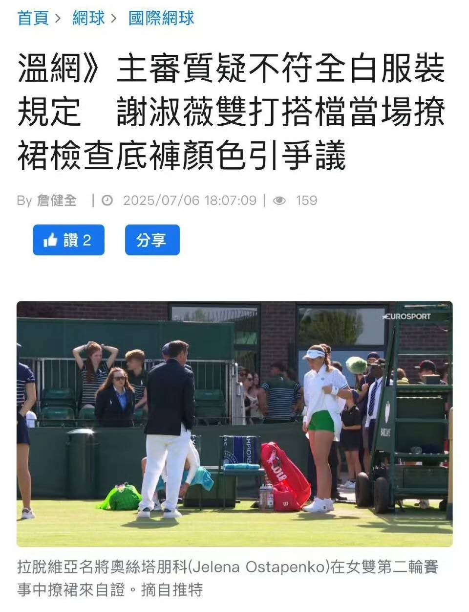 包含热火球员公开质疑裁判判罚尺度，引争议，用户威望.的词条