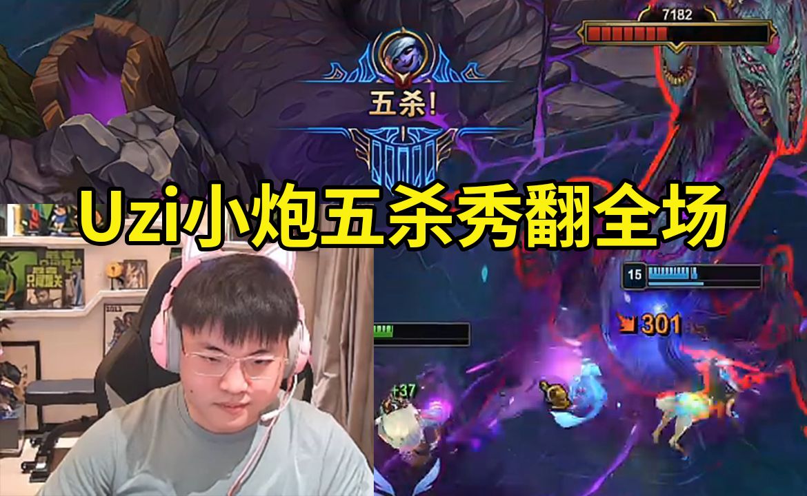 Uzi新星出色防守表现突出，DWG前途光明！
